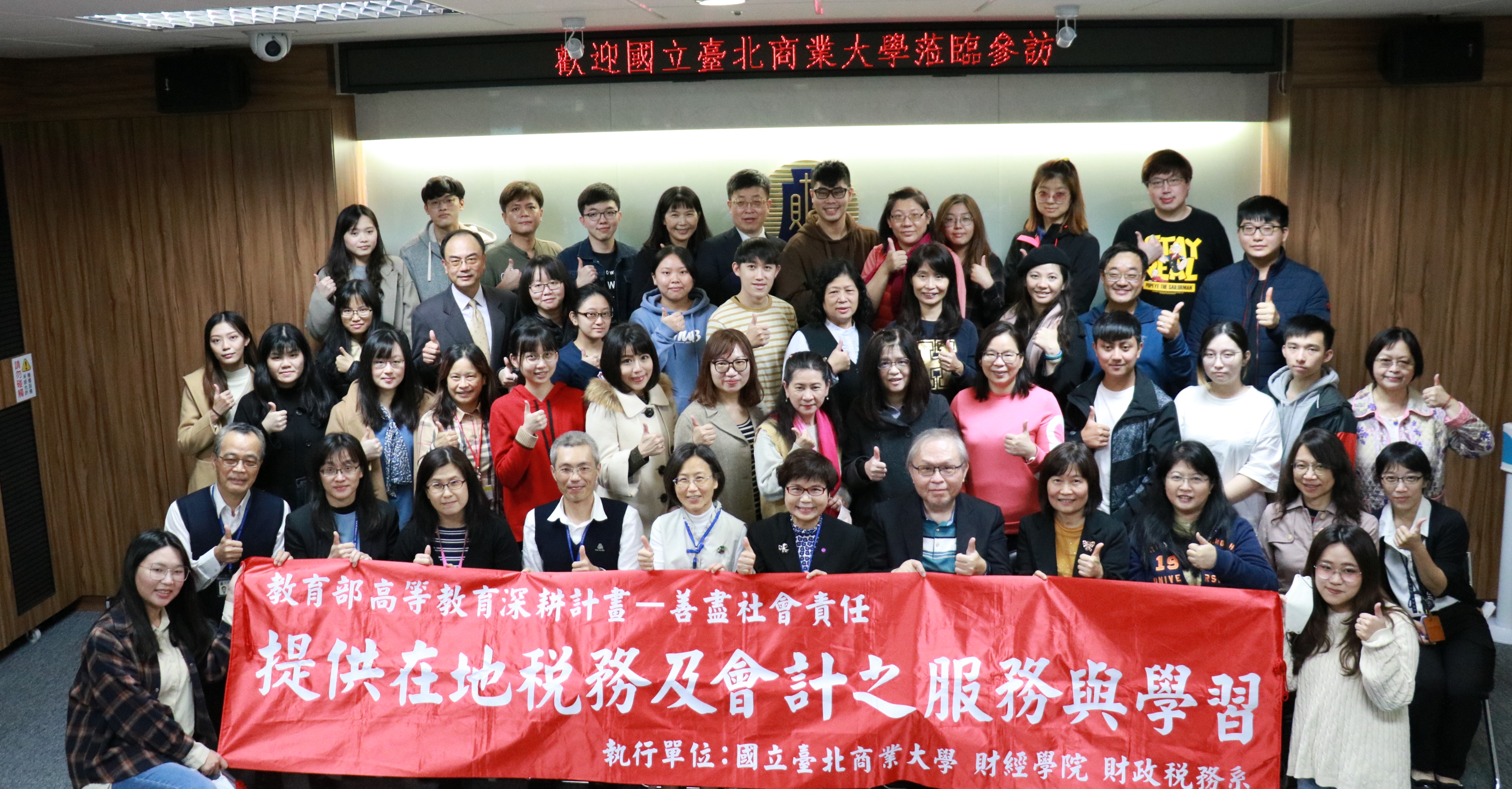 Link To1101224Visited the Tax Administration of the Ministry of Finance(Open new window)