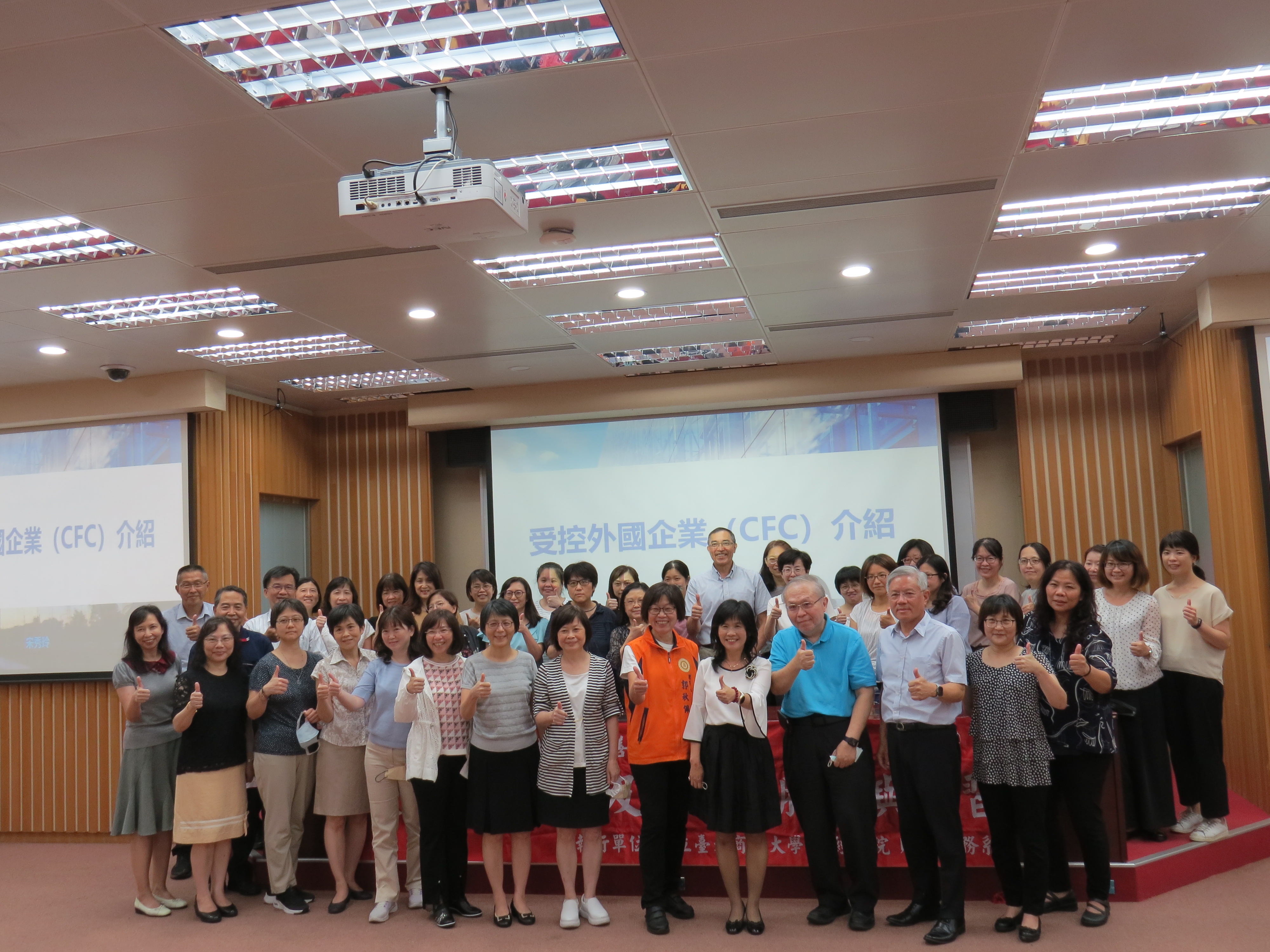 Link To1110801 Detailed analysis of the controlled foreign company (CFC) system(Open new window)